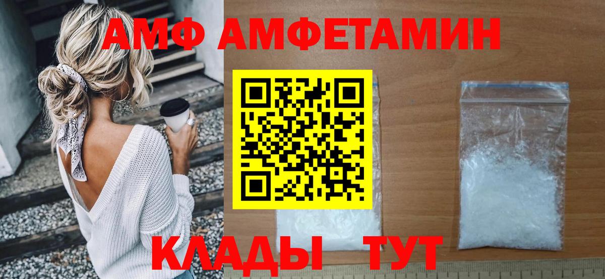 АМФ  Вход с VPN  Кумертау  Amphetamine Розовый 