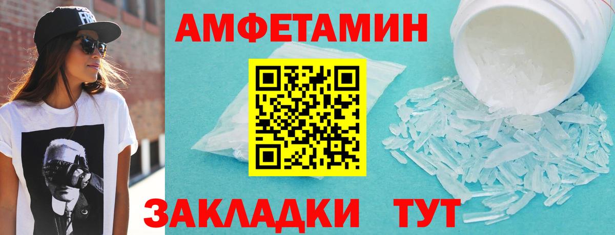 Amphetamine VHQ Кумертау