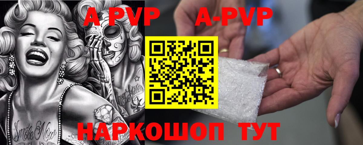 Кумертау  A-PVP кристаллы  Alpha-PVP крисы CK  Альфа ПВП  Вход с VPN 