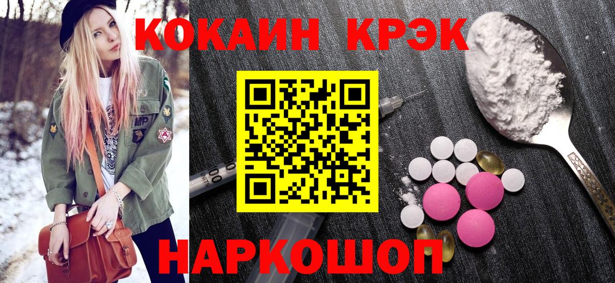 COCAIN Fish Scale Кумертау