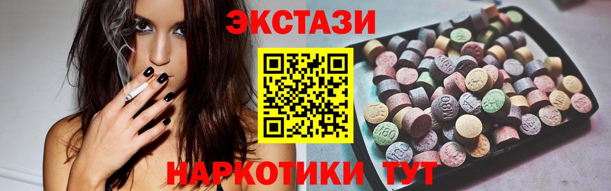 Кумертау  ЭКСТАЗИ  Экстази VHQ  Вход с VPN  маркетплейс формула  Экстази Дубай 