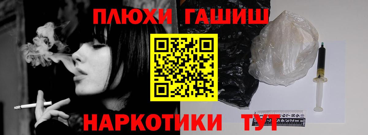 ГАШИШ Premium Кумертау