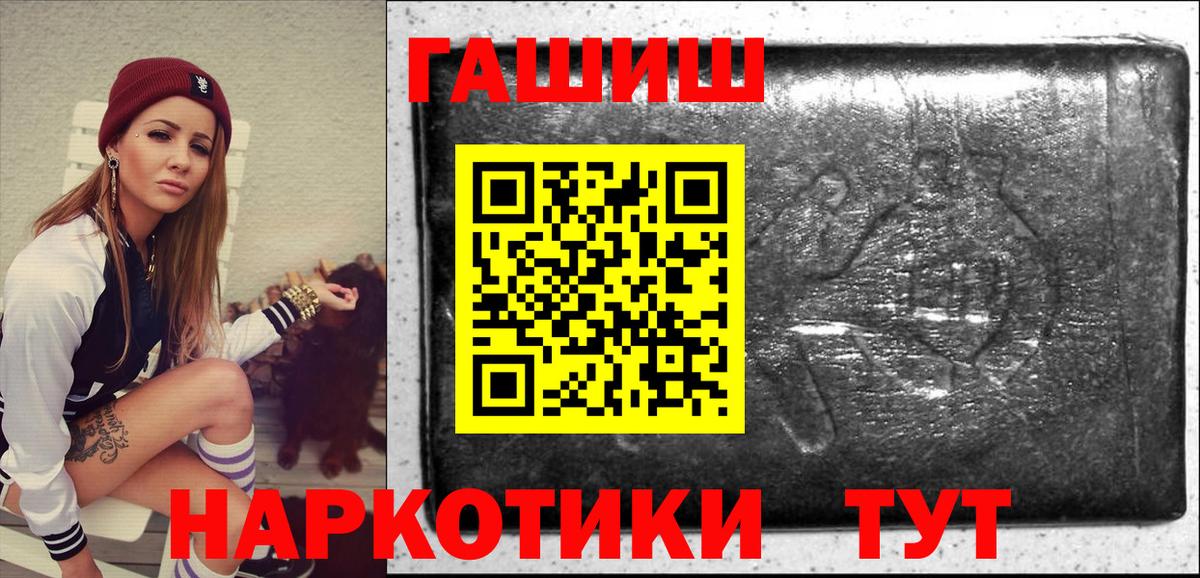 Гашиш хэш  Гашиш убойный  Вход с VPN  Кумертау 