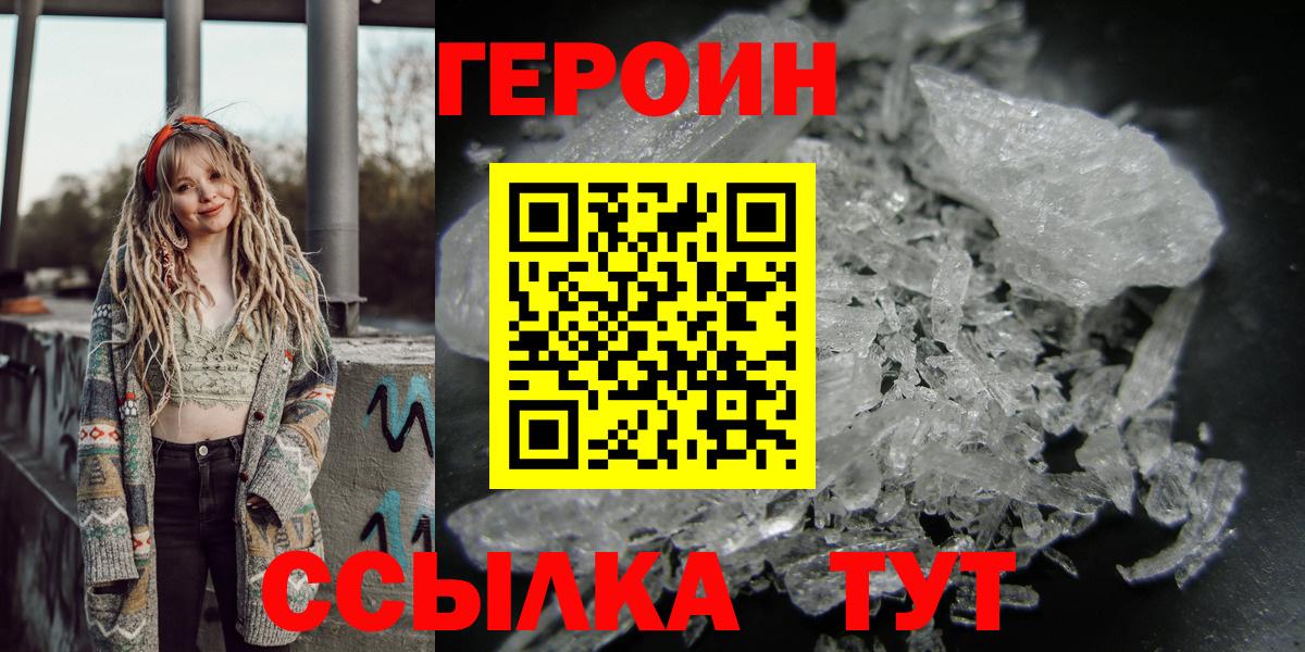 ГЕРОИН афганец Кумертау