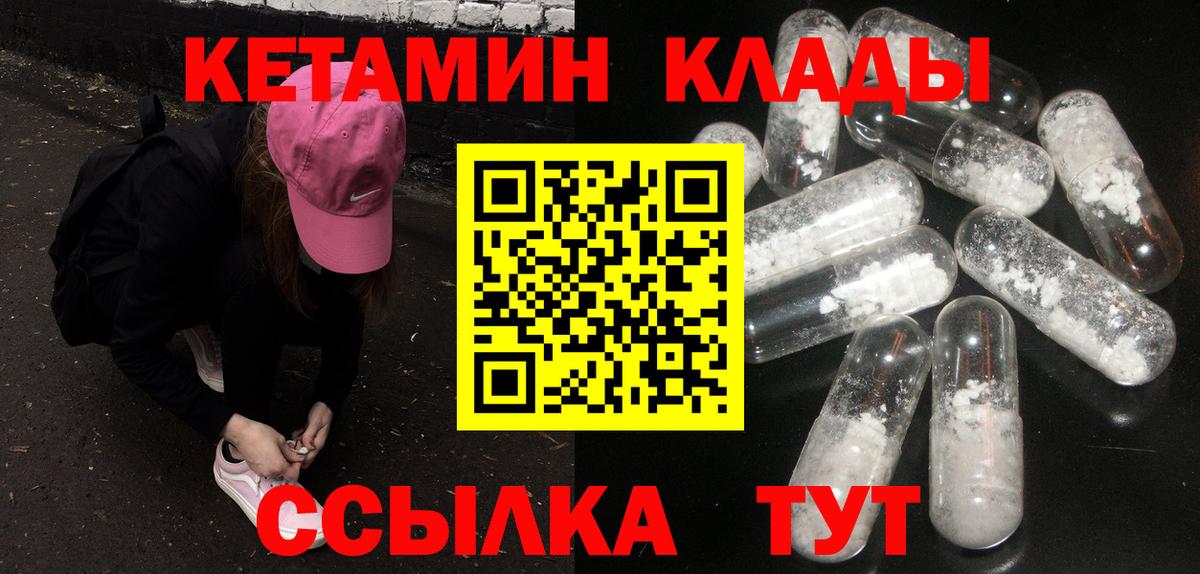 КЕТАМИН ketamine Кумертау