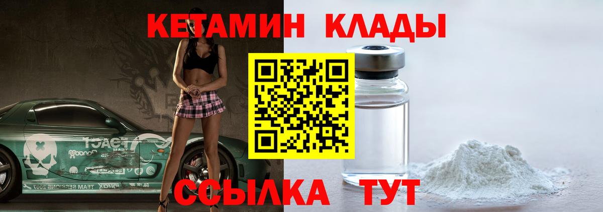 Кетамин VHQ  Вход с VPN  Кумертау 