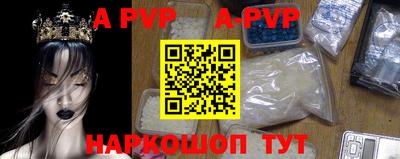 ALPHA PVP Конаково