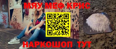 крисы Комсомольск-на-Амуре
