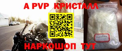 ALPHA PVP Конаково