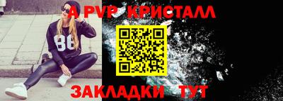 крисы Комсомольск-на-Амуре