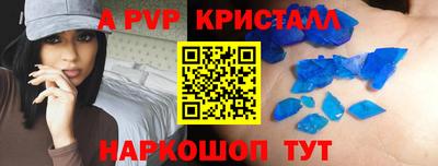 крисы Комсомольск-на-Амуре