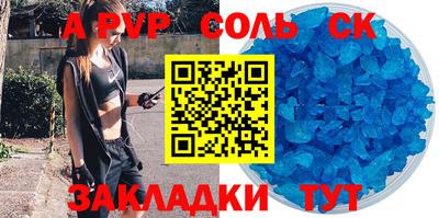 ALPHA PVP Конаково