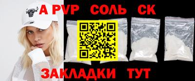 ALPHA PVP Конаково