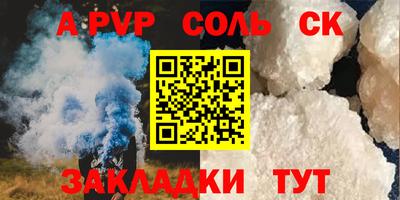 крисы Комсомольск-на-Амуре