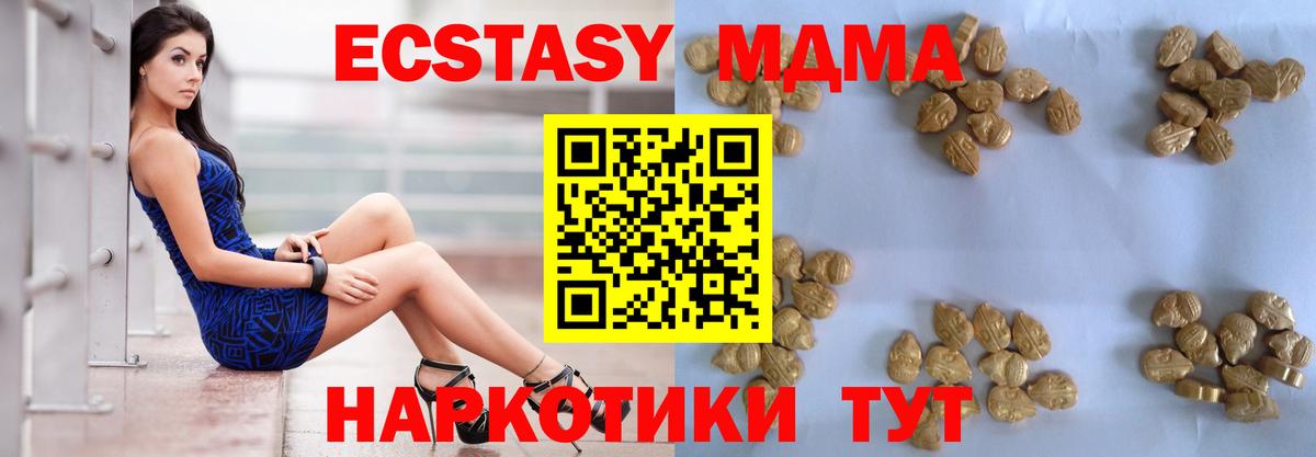 МДМА  МДМА VHQ  Кумертау  Вход с VPN  МДМА crystal 