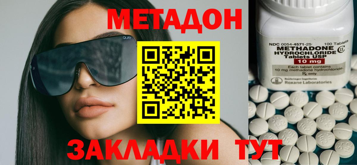 МЕТАДОН белоснежный  Вход с VPN  kraken зеркало  Кумертау 