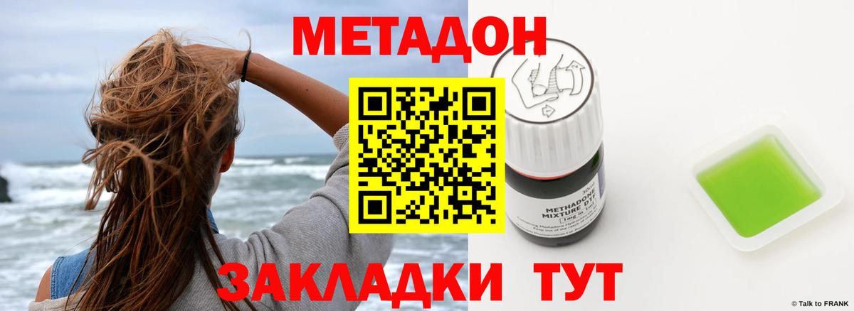 МЕТАДОН VHQ Кумертау