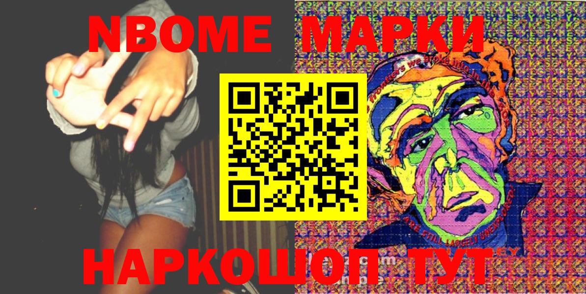 Наркотические марки 1500мкг  Вход с VPN  Марки NBOMe  Наркотические марки 1500мкг  Кумертау 