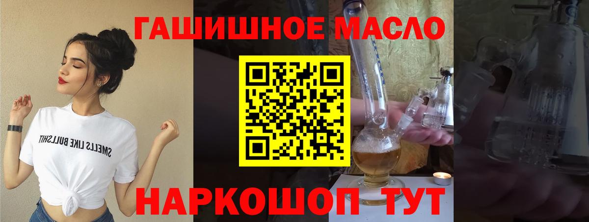 ТГК THC oil Кумертау