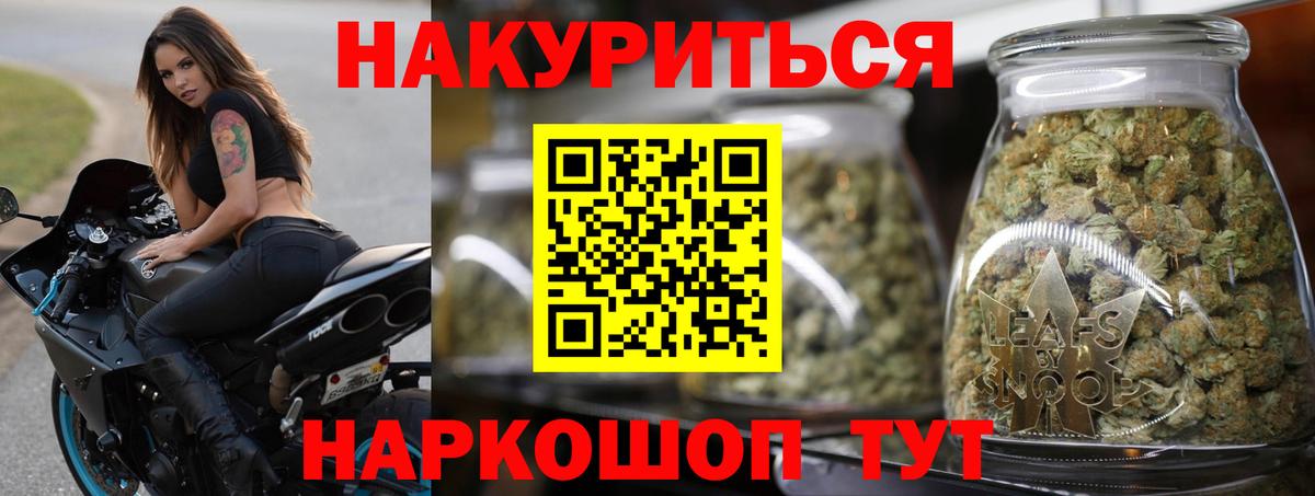 Конопля Bruce Banner  Конопля семена  Вход с VPN  Кумертау  Каннабис White Widow 
